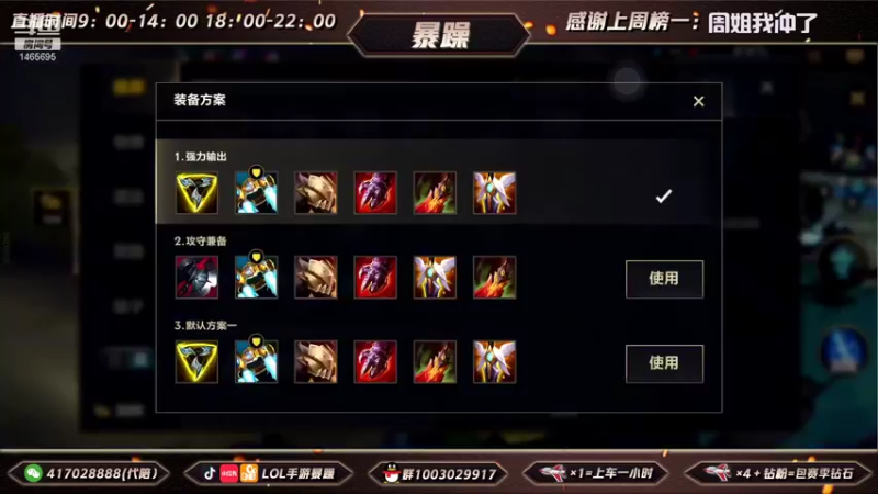 暴躁诺手精彩回放 (56)