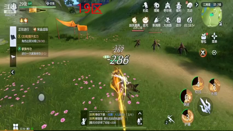 【2021-12-30 11点场】我愿带你看遍世间繁华：领礼包看直播了手慢无