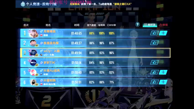 【2021-12-29 22点场】飞车计时k神：9.30垫底赛！