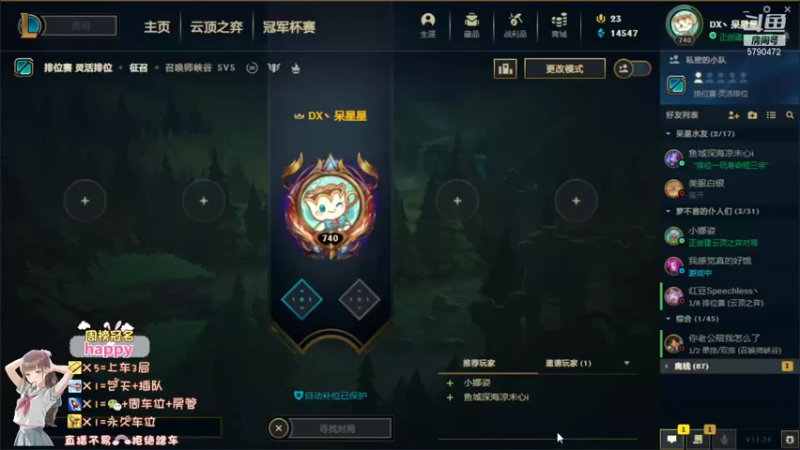 【2021-12-29 09点场】呆星QvQ：电一御姐娱乐上分车