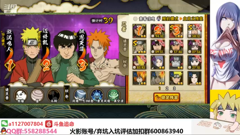 【2021-12-30 21点场】小仙男追命：追命:《回来了兄弟们》