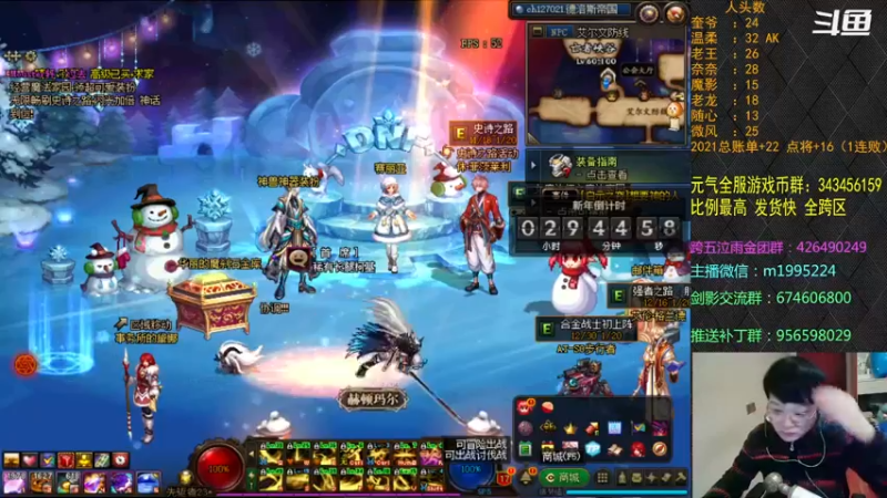 【2021-12-30 18点场】红眼小奎：顶级44+点将！红眼剑影上号PK++++