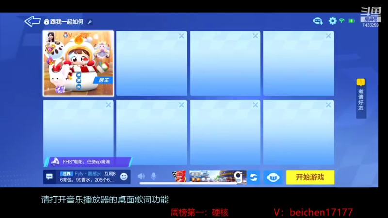 【2021-12-29 20点场】落叶Bm：11点韩服道具交流赛！