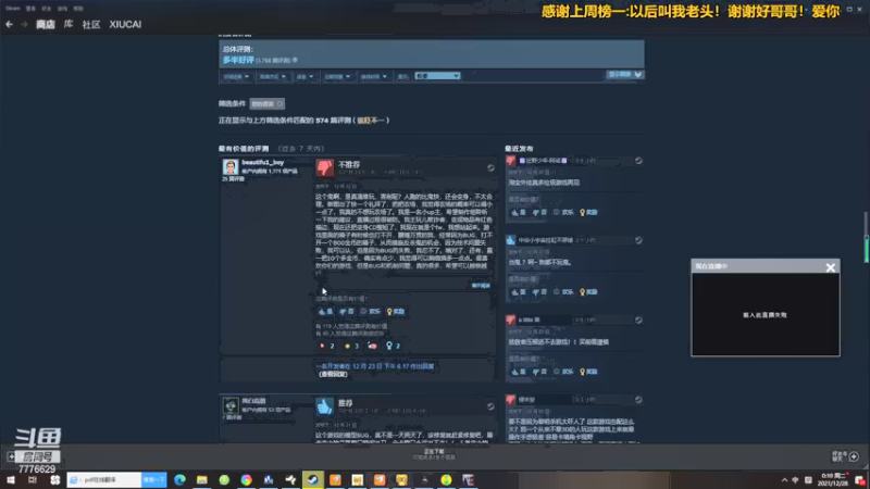 【2021-12-28 00点场】秀才冷男：696.风风火火，每一天！