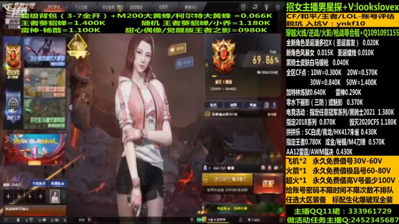 【2021-12-30 02点场】太原庞臭臭：新角色风暴女/借号/CF点秒到