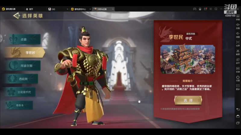 【2021-12-29 10点场】望云Wy：文明与征服 4389100