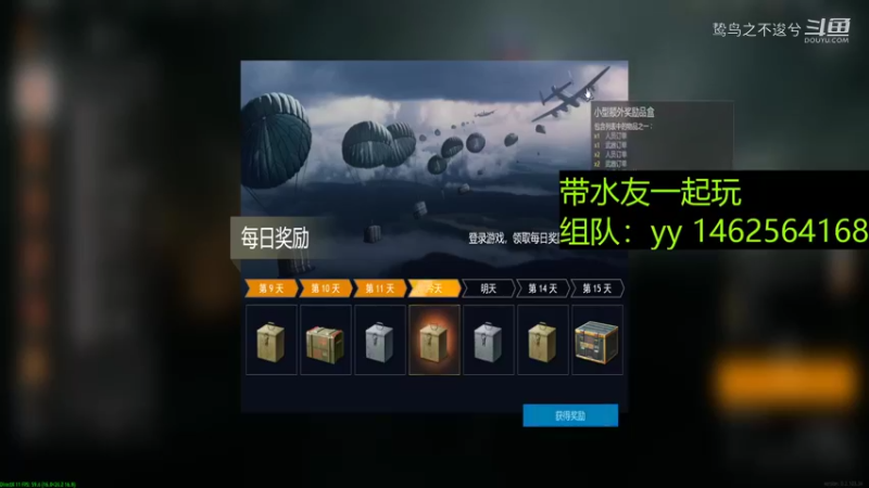 鸷鸟之不逡兮的精彩时刻 20211230 16点场