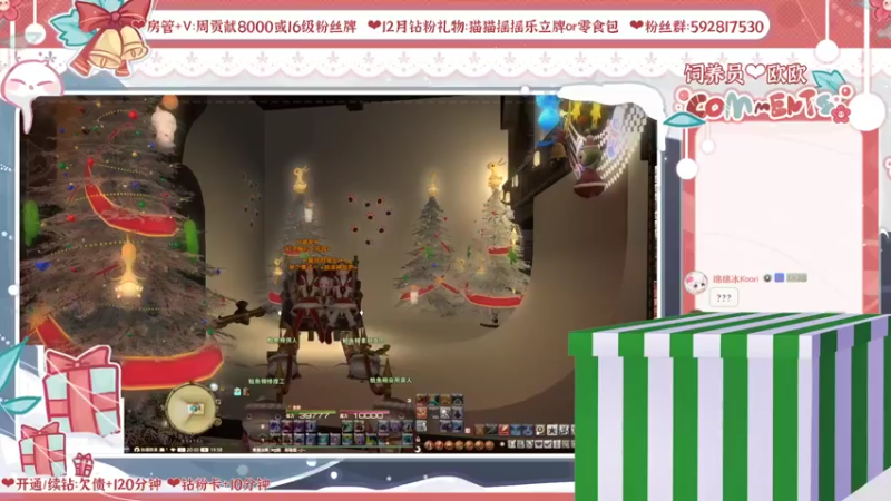 【2021-12-24 19点场】绵绵冰Koori：【冰】星芒节限定礼物大派送喵~