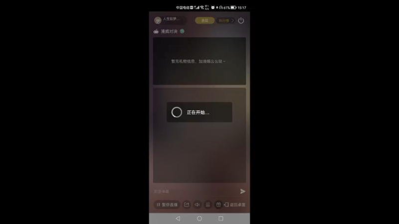 【2021-12-28 15点场】人生如梦12333333：萌新瑟瑟发抖 10323733