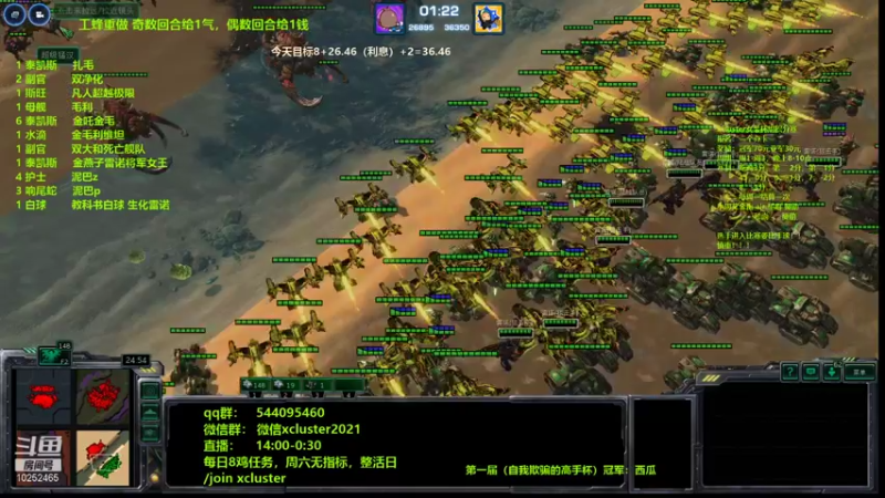 【2021-12-29 19点场】xcluster：星际酒馆，工蜂重做，给钱