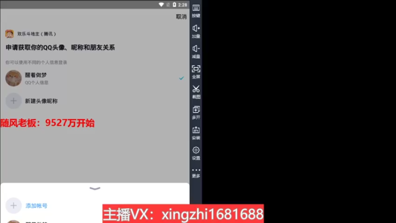 【2021-12-29 14点场】灬幸之斗地主灬：感恩2021年！希望老板们永远幸运幸福！