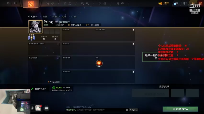【2021-12-28 13点场】小铅笔HB：全英雄挑战！ 703246