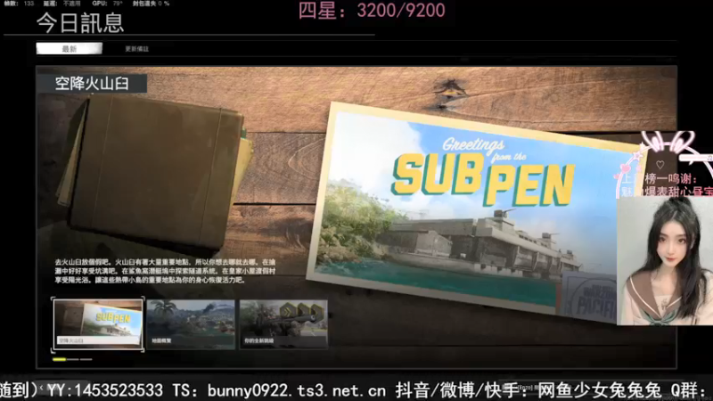 【2021-12-29 20点场】网鱼少女兔兔兔：Carpe diem 8529793