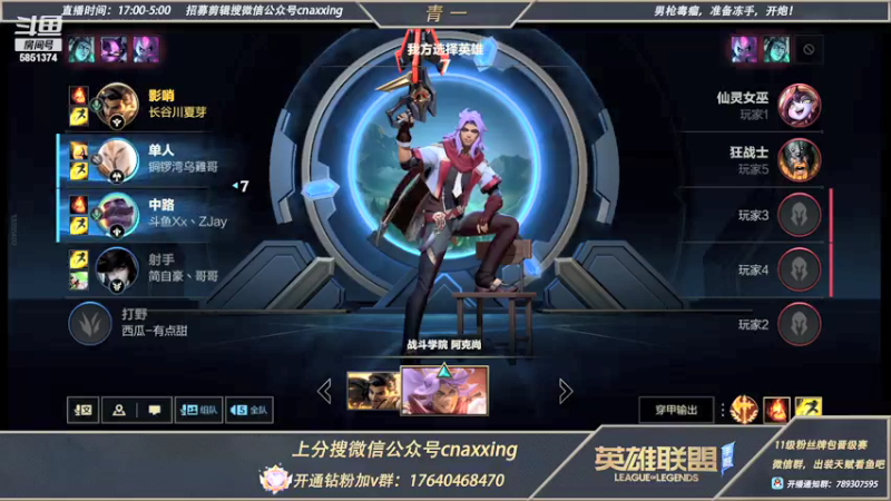 【2021-12-29 08点场】心星丶青一：单排冲王者 冲冲冲 无敌打野教学