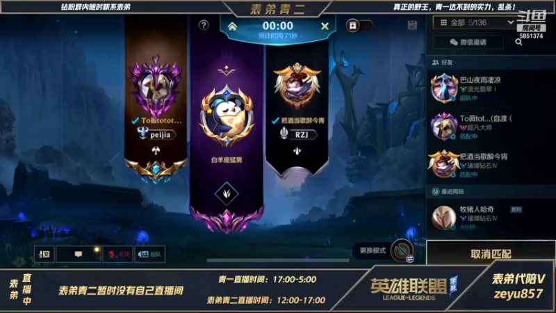 【2021-12-26 07点场】心星丶青一：[1.5倍亲密度]新赛季冲分  打野教学