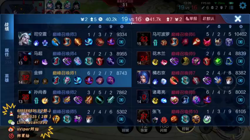 【2021-12-30 14点场】sViper丶阿灿：阿灿：我可不吃你这一套