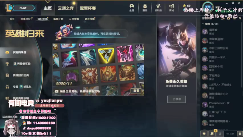 【2021-12-30 10点场】林子文i：峡谷1600最高分打野林子教你粑粑C！！