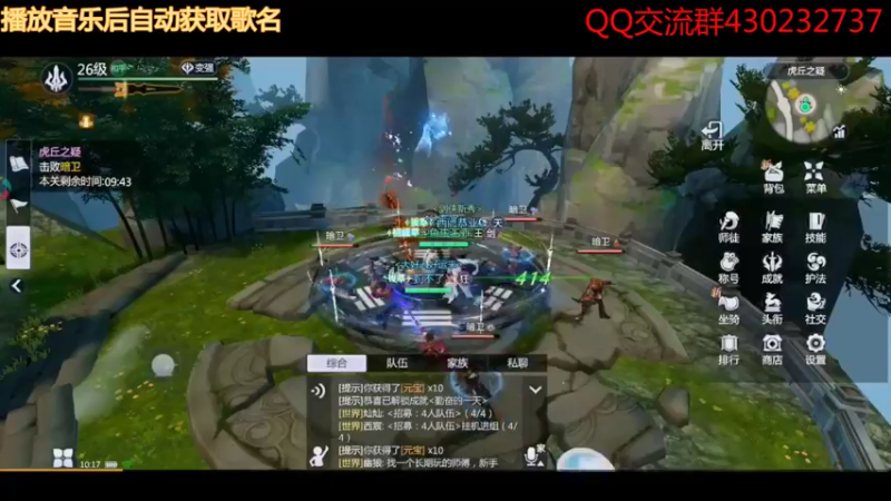 剑侠世界3