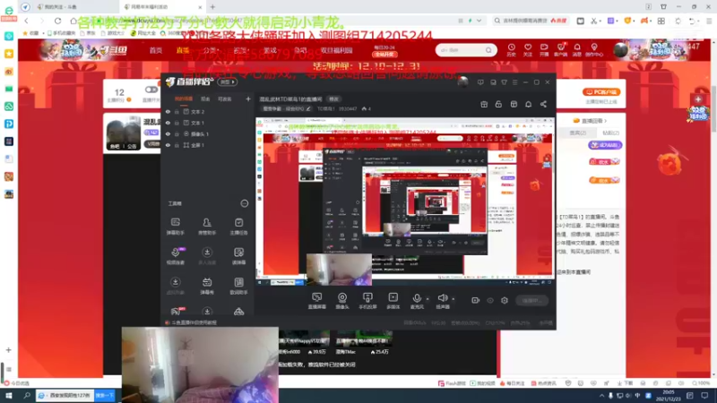 【2021-12-23 20点场】TD菜鸟1：混乱武林TD菜鸟1的直播间