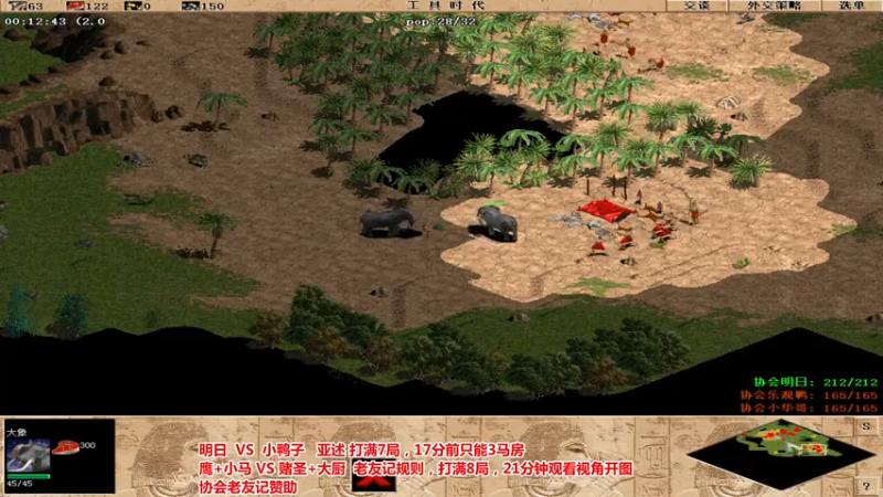 【2021-12-30 13点场】罗马协会：罗马复兴巅峰对决