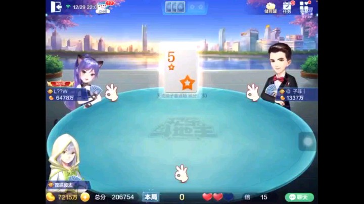 1229特辑，三家不加倍却打的如此激烈，接完地主五顺开始对子回对2准备打五个10的大炸弹，地主上完2开始互相炸起来，五星报单引出地主五星，队友王炸基本掌控之中