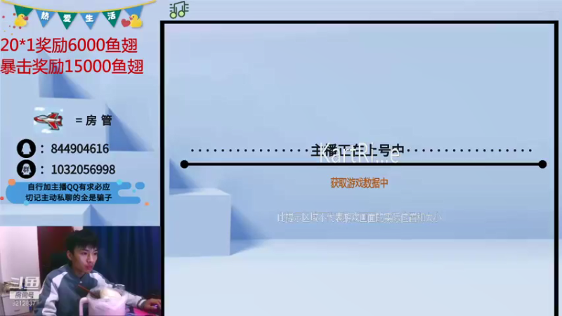 【2021-12-28 21点场】大马猴哪吒：马上新的一年了~~~