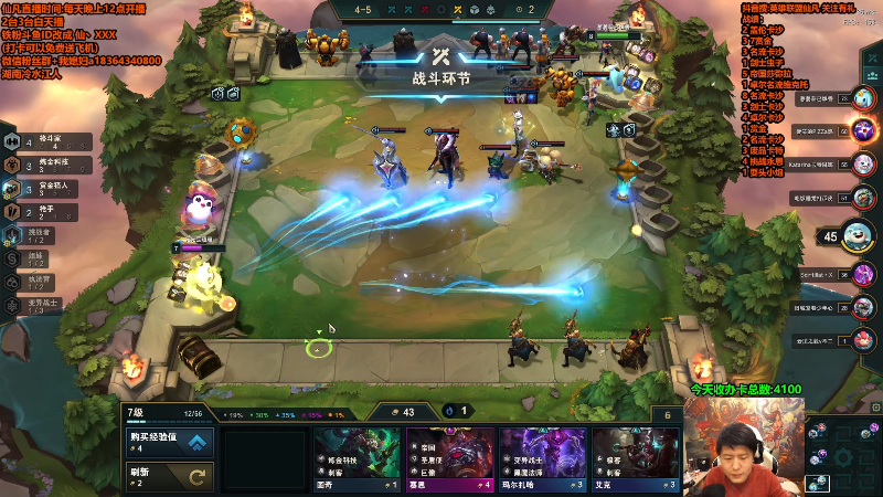 【英雄联盟】仙凡哥哥丶的精彩时刻 20211230 23点场