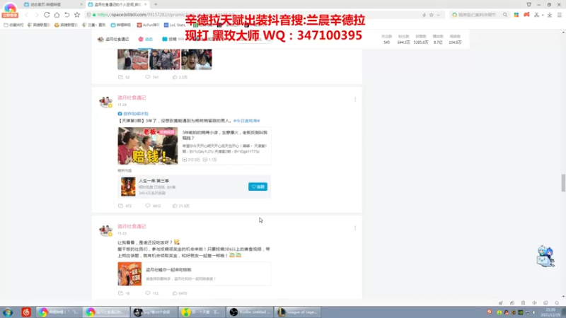 【2021-12-29 21点场】兰晨丶：辛德拉之神 大师教学局！