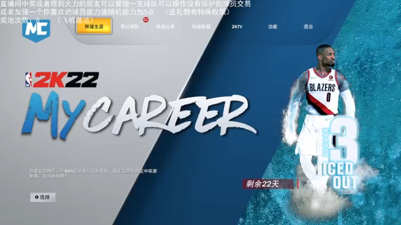 【2021-12-23 22点场】喝不完的可乐：小乐：NBA2K大联盟第二赛季快来选球队