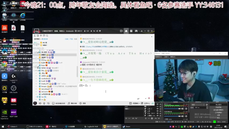 【2021-12-30 21点场】imxiaoxin：【歌友会海选进行中】