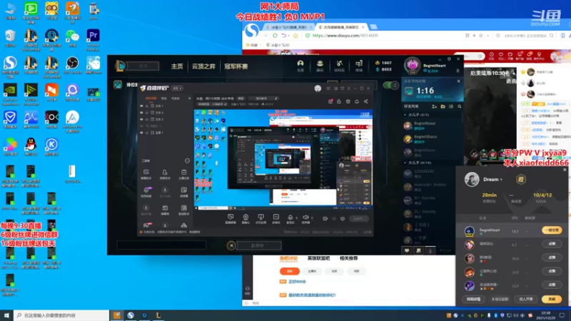【2021-12-29 22点场】冰皇小飞DD：冰皇：网1大师局-冰女专场