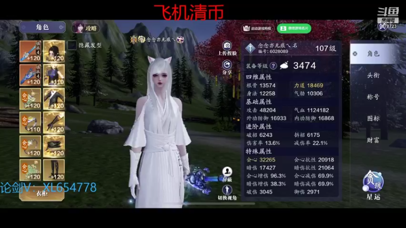 【2021-12-21 21点场】乐乐阿ovo：太白白白白白