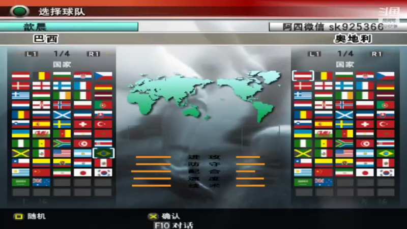 【2021-12-29 08点场】阿四瓜帅WE8实况足球迷：实况足球怀旧游戏录像直播国际版情怀版荣耀