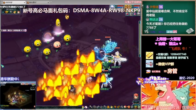 【2021-12-29 17点场】老农周德华：梦幻整蛊专家【德华炸鱼社】