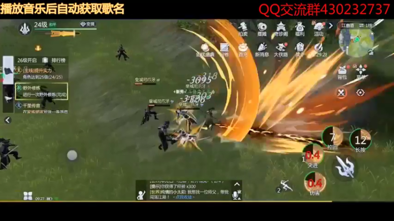 剑侠世界3