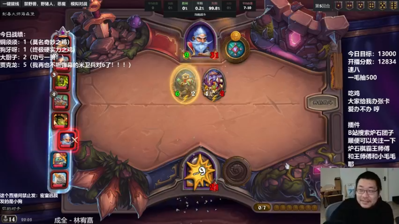 【2021-12-30 20点场】王师傅精益求精：胖小伙的直播间儿~