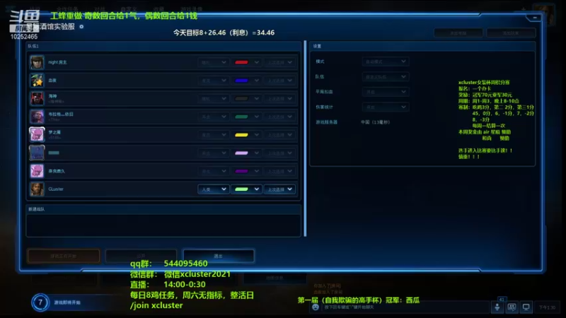 【2021-12-29 13点场】xcluster：星际酒馆，工蜂重做，给钱
