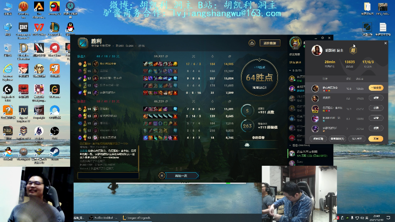 【英雄联盟】洞主丨歌神洞庭湖的精彩时刻 20211230 23点场