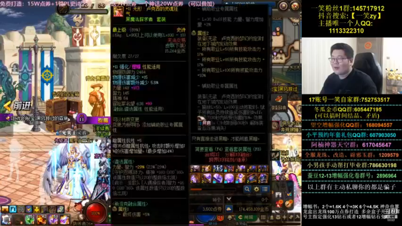 【一笑zy】：弄装备一定要心态好啊