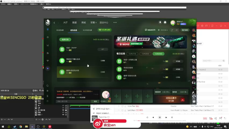 【2021-12-29 18点场】森宝sen：【森】我向FLAG低头