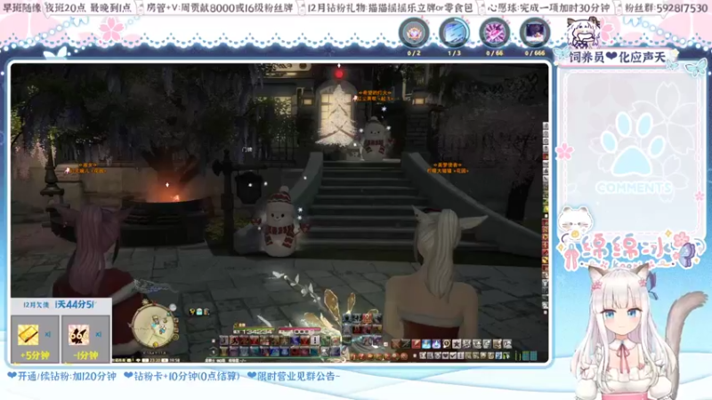 【2021-12-26 19点场】绵绵冰Koori：【冰】晚上好~来告诉猫猫1+1的答案吧！