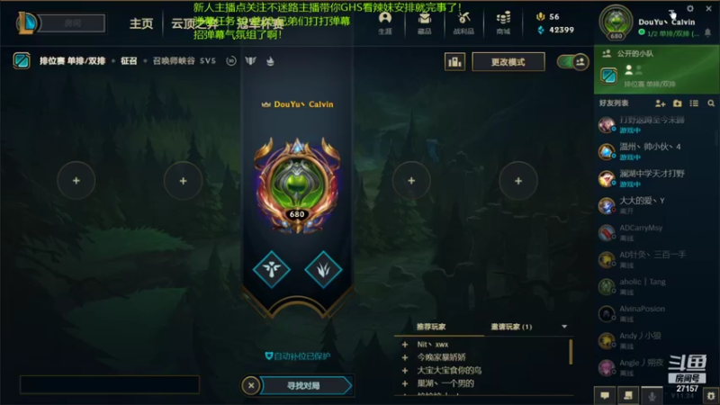 【2021-12-29 20点场】27157丶Calvin：电一133万熟练度蕾欧娜绝活哥YYDS
