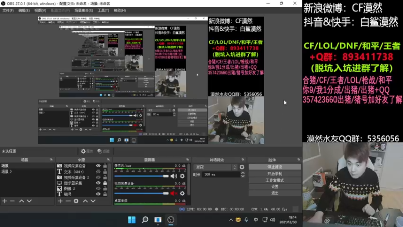 【2021-12-30 19点场】白鲨漠然Moran：好冷好冷呀！~~