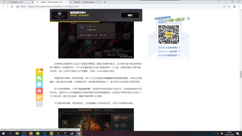 【2021-12-29 16点场】达立a：【西安加油】DAY7