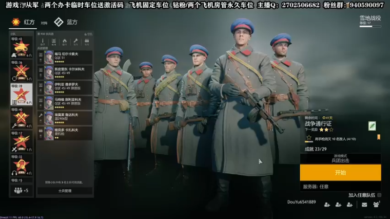 【2021-12-29 12点场】壹角钢镚：从军 联机 有激活码