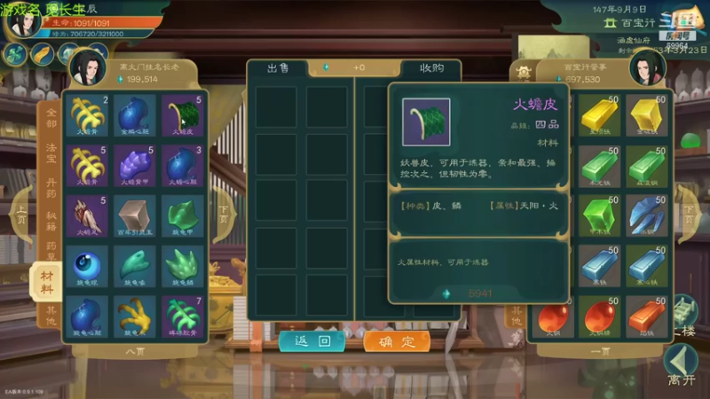 【2021-12-30 19点场】深辰S：30号19点觅长生