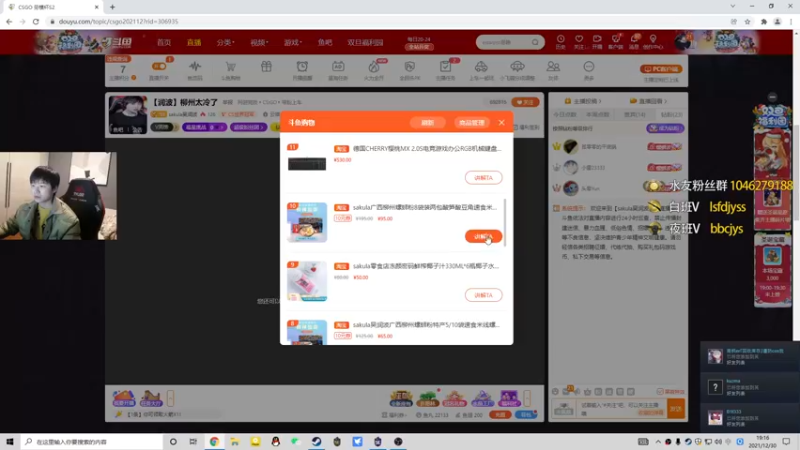 【2021-12-30 19点场】sakula吴润波：【润波】这几天陪爸爸去了~