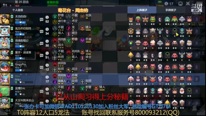 【2021-12-27 03点场】黄东东0923：可帮渡劫！！！
