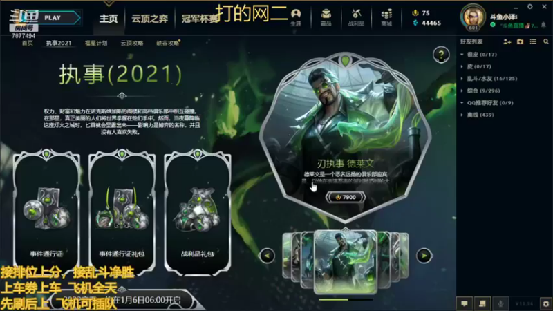 【2021-12-29 17点场】小泽Eddy：网一网二 日常乱斗 伤害王把把c