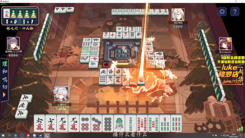 【2021-12-29 18点场】三酒OuO：斗鱼劳模の聊天室^^